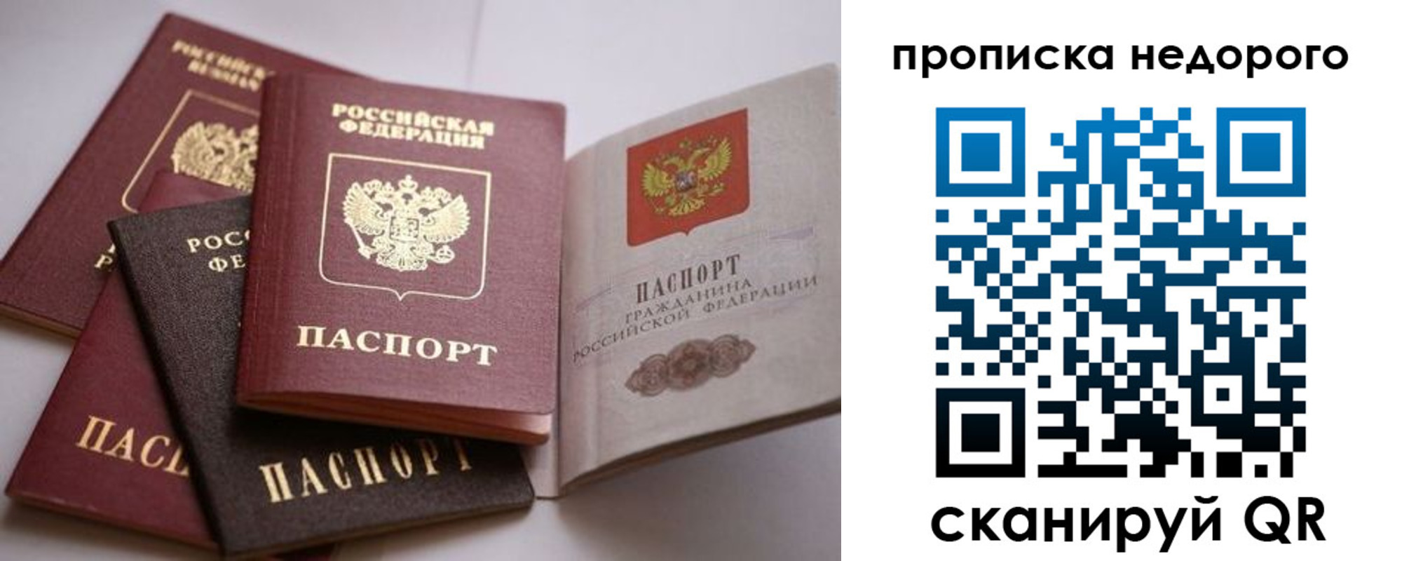 временная регистрация для школы в Дзержинском