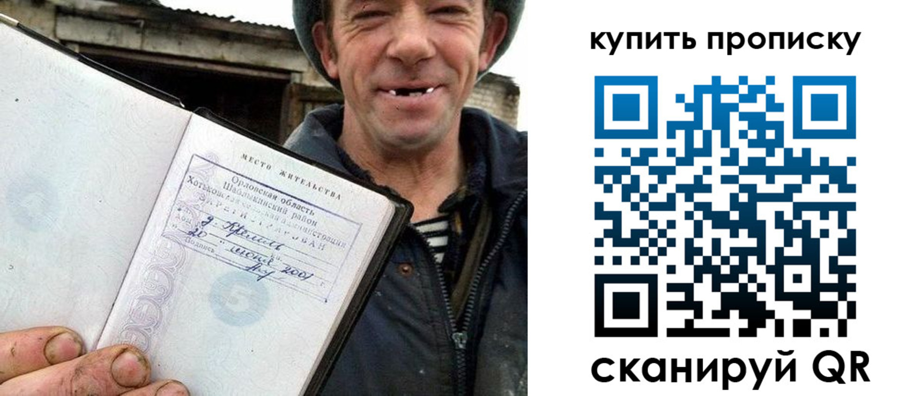 прописка ребенка в Дзержинском