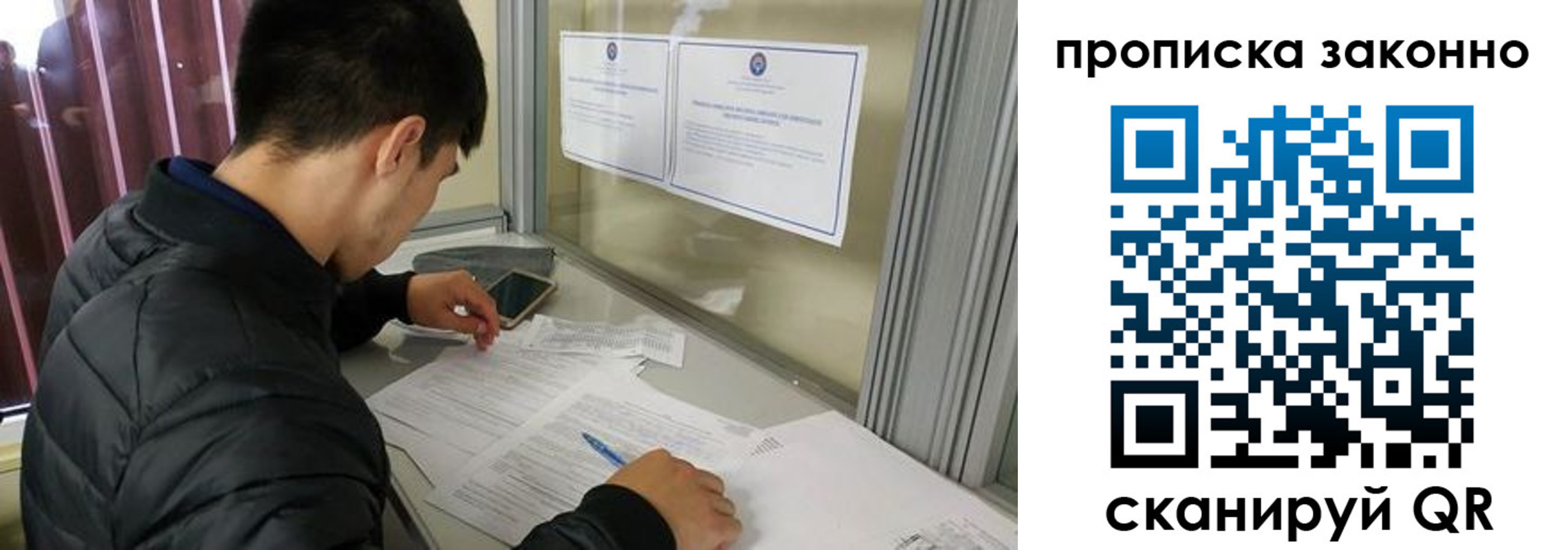 прописка регистрация в Дзержинском