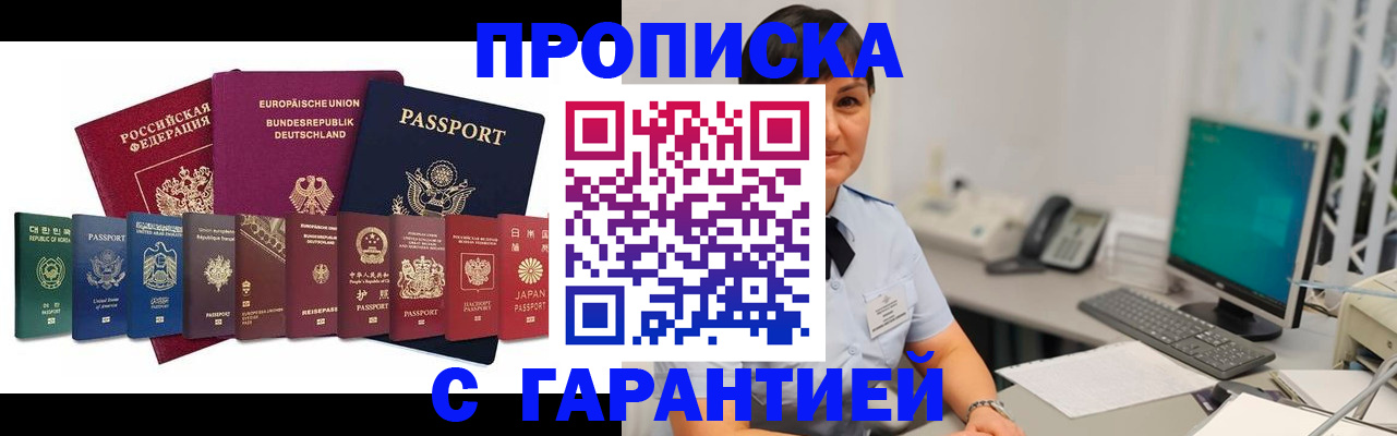 регистрация для школы в Дзержинском