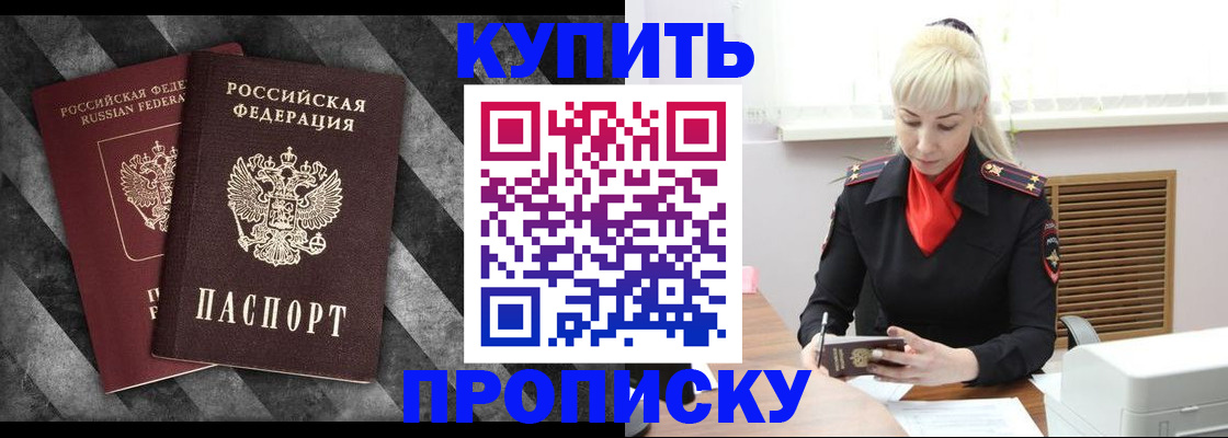 где прописаться в Дзержинском
