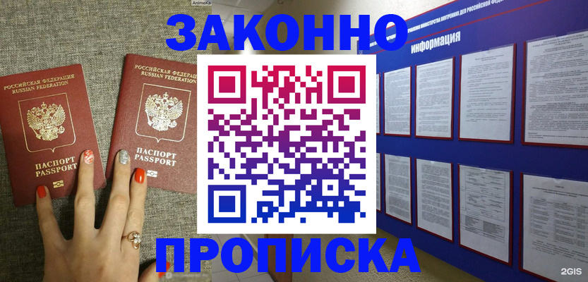 найти адрес прописки в Дзержинском