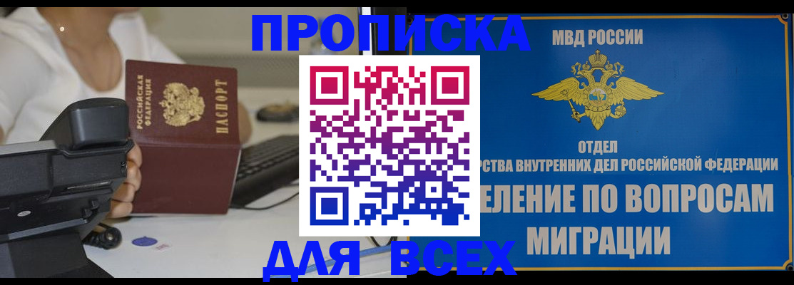 пропишу в квартире в Дзержинском