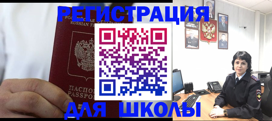 где прописаться в Дзержинском