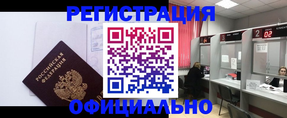 регистрация для школы в Дзержинском