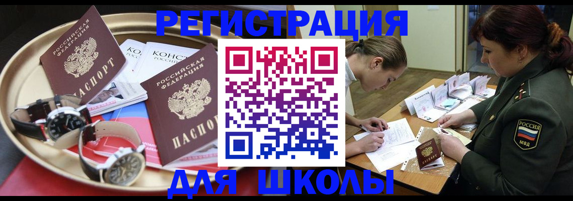 миграционный учет в Дзержинском