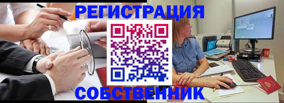 прописка гарантия в Дзержинском