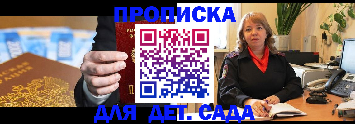 временная регистрация надежно в Дзержинском